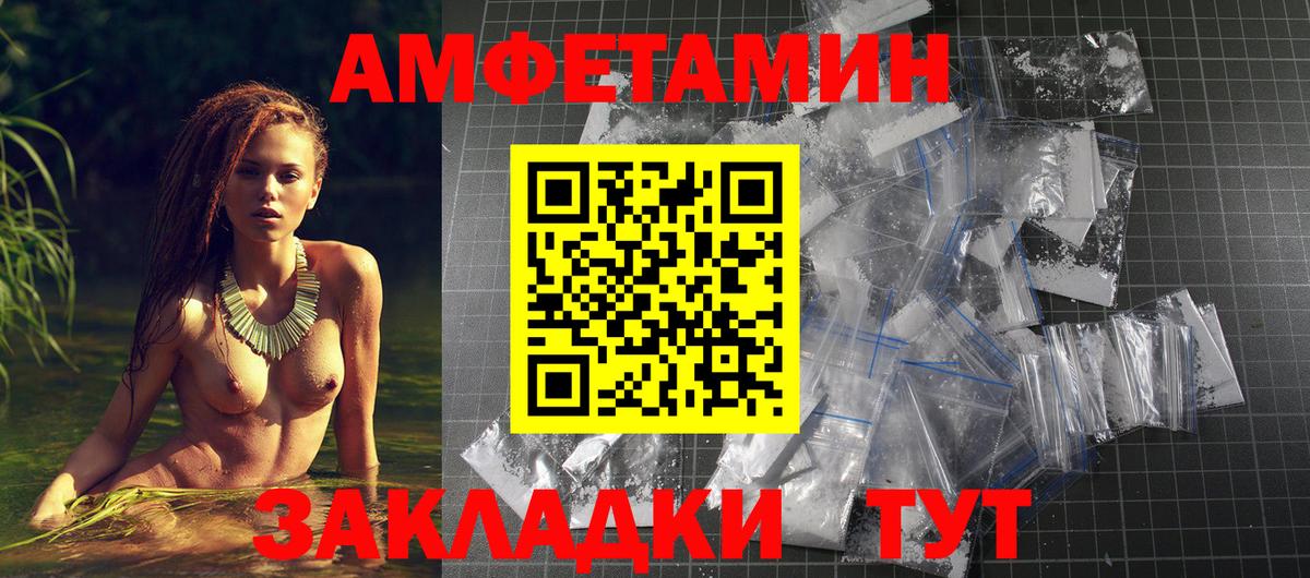 Амфетамин 98% Петропавловск-Камчатский