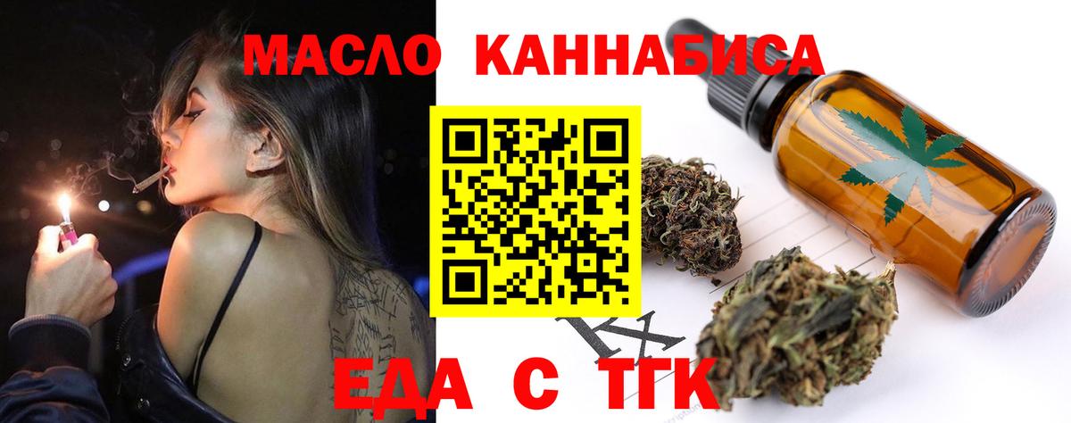 Canna-Cookies марихуана  Вход с VPN  Петропавловск-Камчатский 
