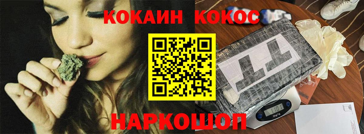 Кокаин  купить наркоту  Вход с VPN  Петропавловск-Камчатский  Кокаин Эквадор 