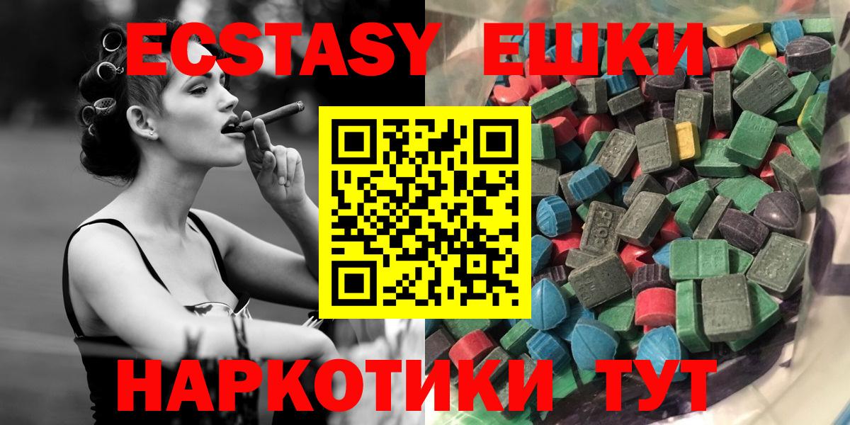 Ecstasy таблы  Вход с VPN  Ecstasy DUBAI  Ecstasy  Петропавловск-Камчатский 