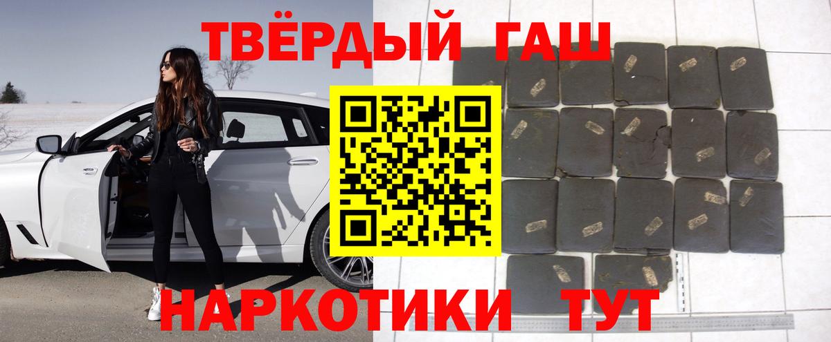 Гашиш  Вход с VPN  Гашиш гашик  Петропавловск-Камчатский  ГАШ индика сатива 