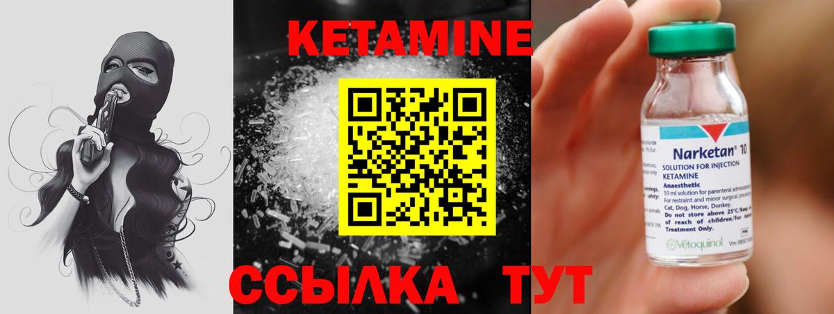 КЕТАМИН ketamine  Вход с VPN  Петропавловск-Камчатский  Кетамин ketamine 