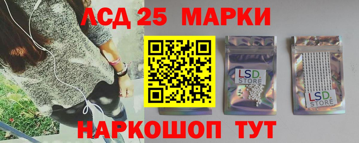 ЛСД экстази кислота  Лсд 25 экстази кислота  Петропавловск-Камчатский  Вход с VPN 