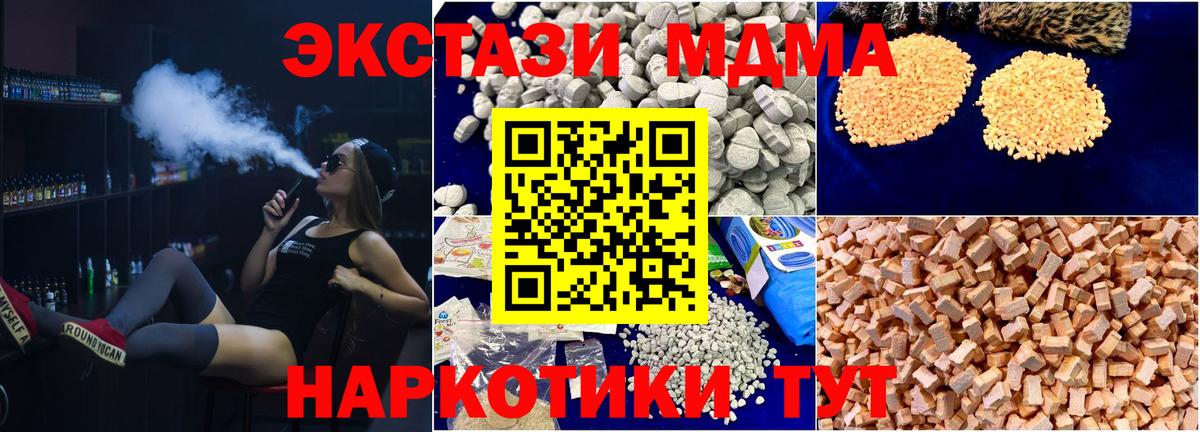 MDMA Molly Петропавловск-Камчатский