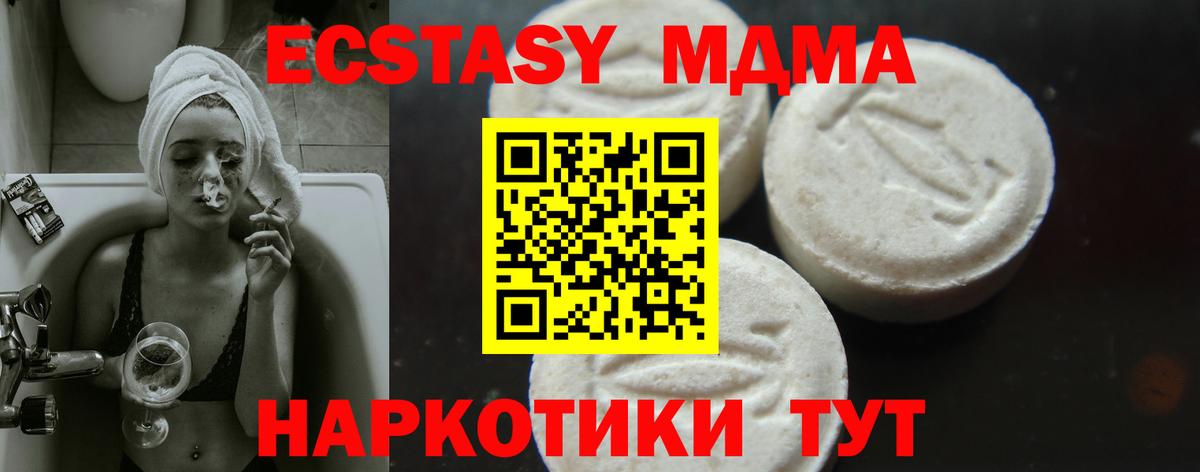 МДМА молли  Вход с VPN  Петропавловск-Камчатский  MDMA молли 