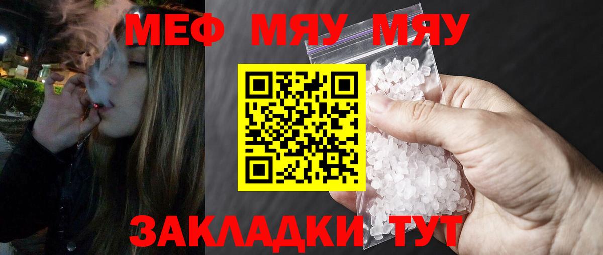 Мефедрон  Меф VHQ  Вход с VPN  Петропавловск-Камчатский  Мефедрон  что такое наркотик  Мефедрон мяу мяу 