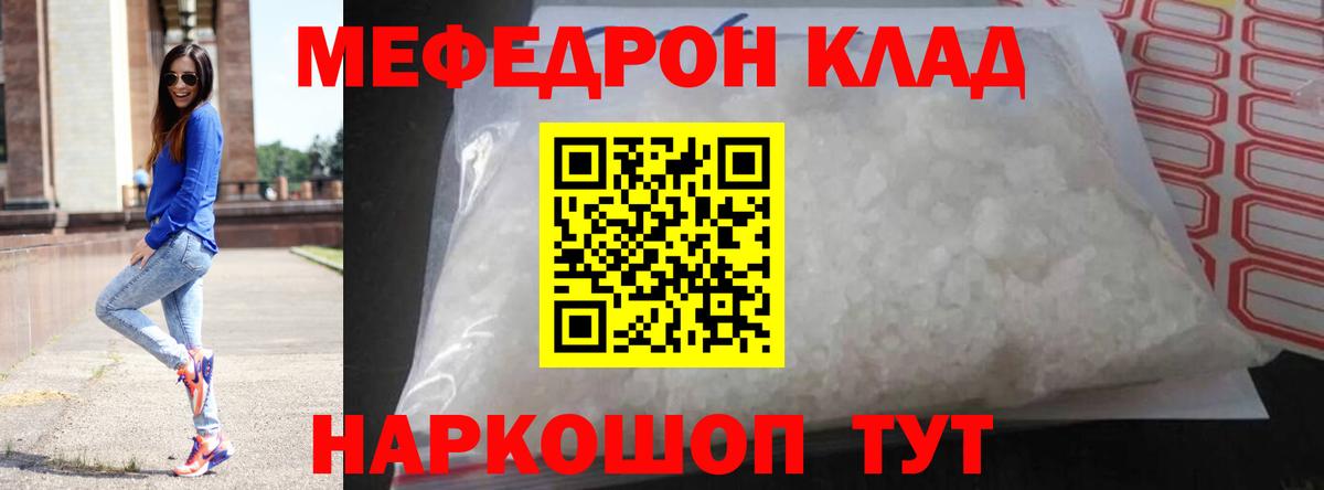Мефедрон мука Петропавловск-Камчатский