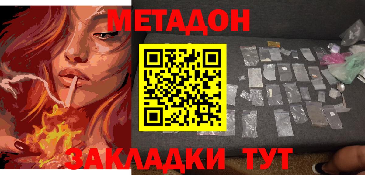 Метадон белоснежный  МЕТАДОН VHQ  Вход с VPN  Петропавловск-Камчатский 