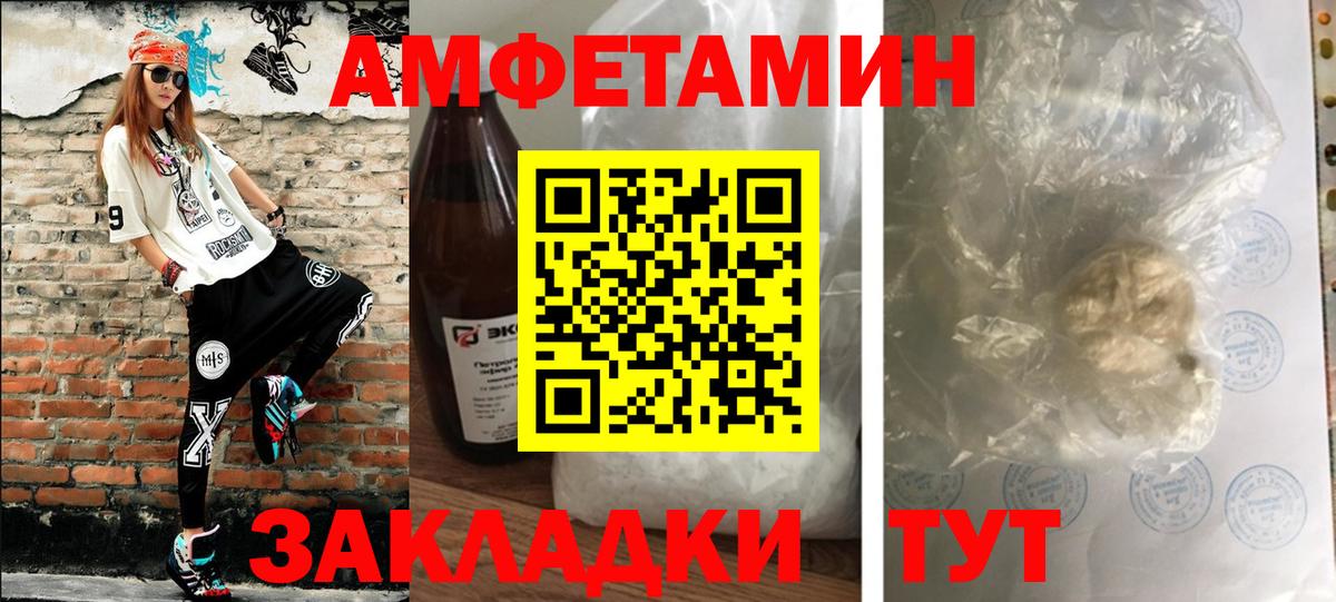 Первитин  Вход с VPN  Петропавловск-Камчатский  Первитин винт  Первитин винт 