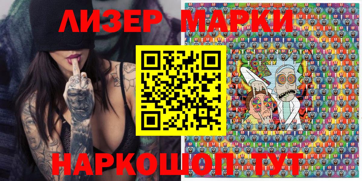 Петропавловск-Камчатский  Марки 25I-NBOMe 1,8мг  Вход с VPN  Марки N-bome  Марки 25I-NBOMe 1,8мг 