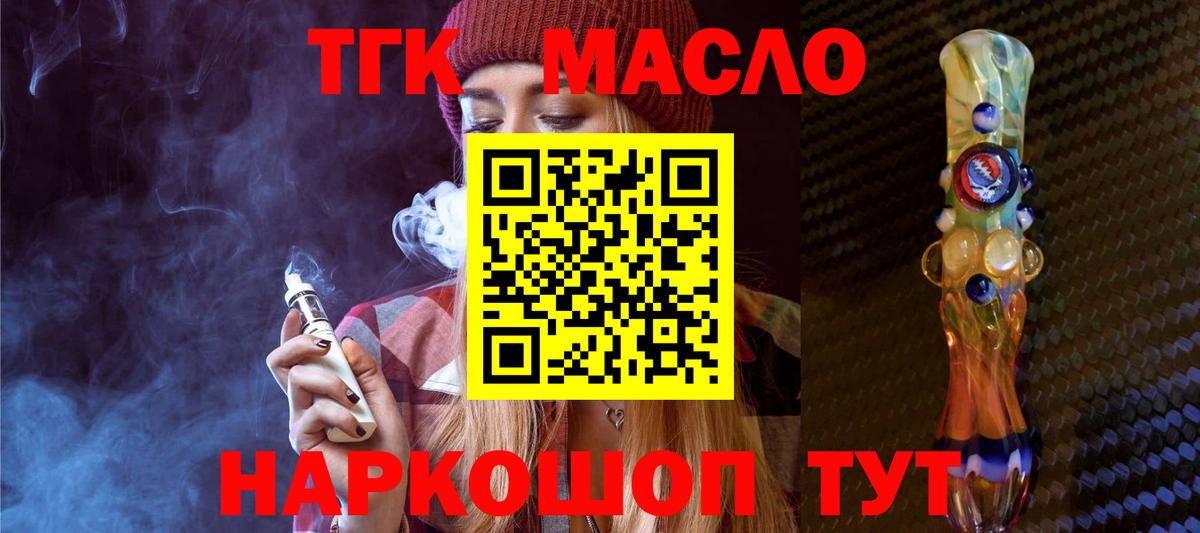 Петропавловск-Камчатский  ТГК вейп  Вход с VPN 